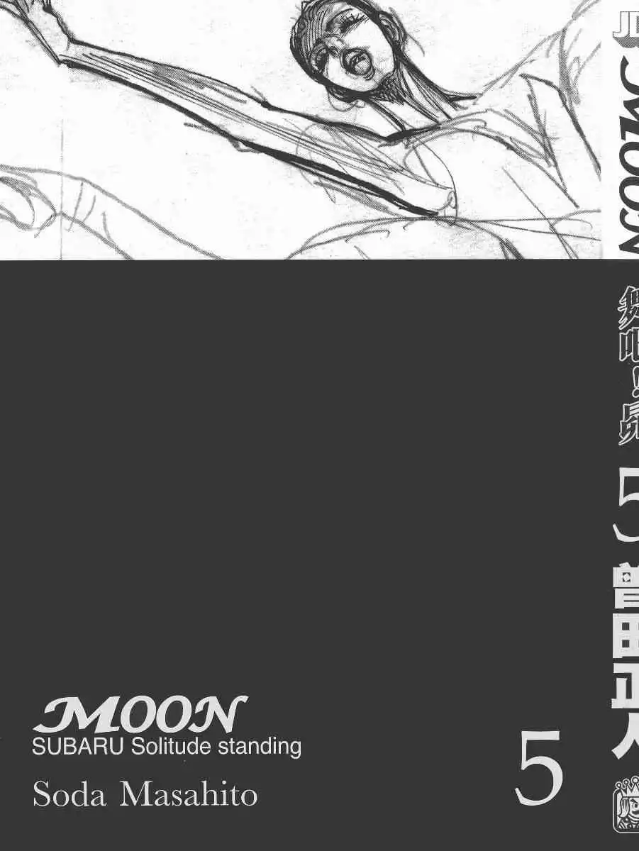 MOON: Subaru Solitude Standing Chapter 44 3